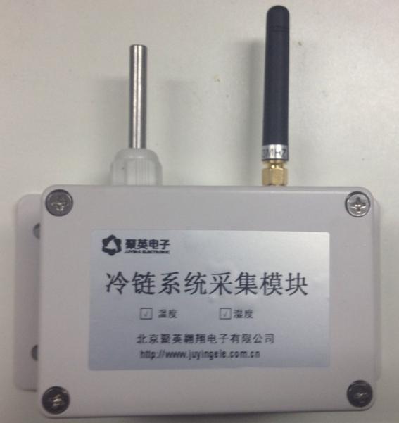冷鏈監(jiān)控系統(tǒng)應用設(shè)備