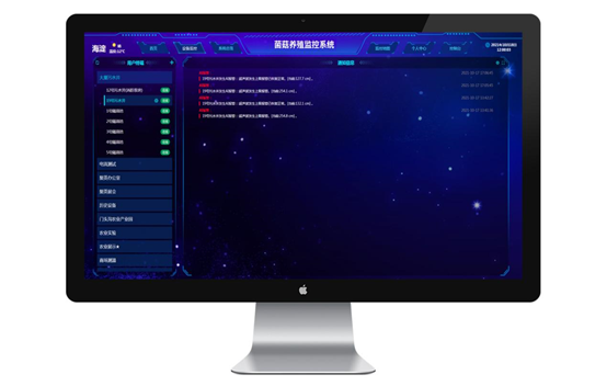 菌菇智能養殖監控系統報警功能 菌菇智能養殖監控系統報警功能