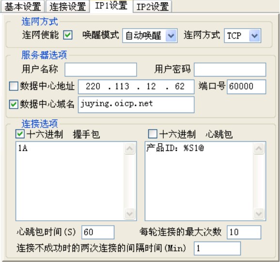 DTU相關參數的配置操作