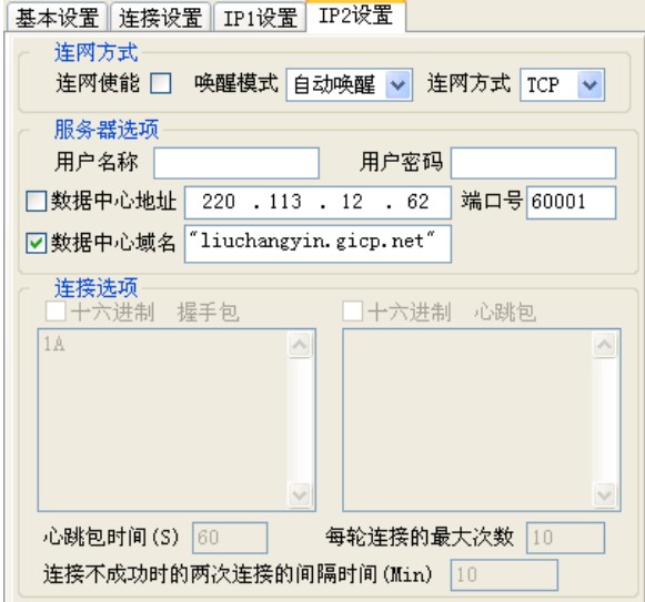 DTU相關參數的配置操作