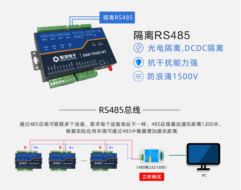 工業級繼電器控制板通訊接口 工業級繼電器控制板通訊接口