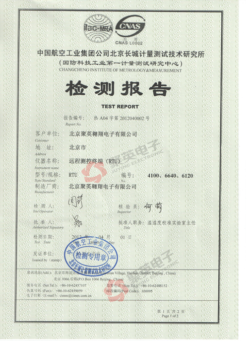 遠程數據監控RTU測試報告