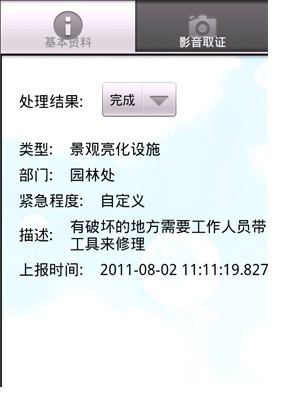 路燈控制系統(tǒng)保修 路燈控制系統(tǒng)保修
