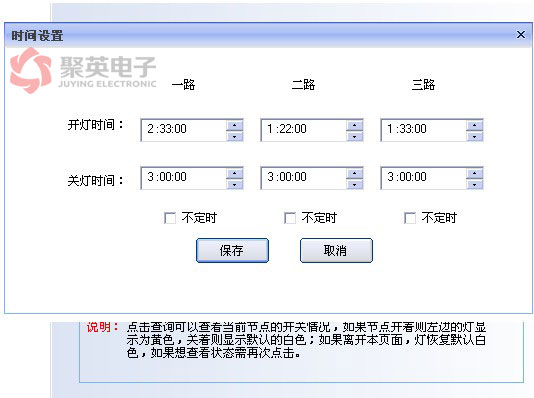 景觀燈無線控制系統 景觀燈無線控制系統