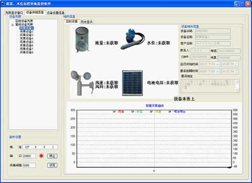 水文管理系統界面 水文管理系統界面