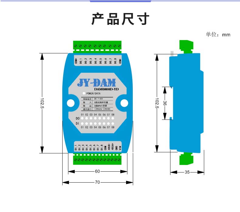 DAM-0808D-YD 工業級I/O模塊產品尺寸 DAM-0808D-YD 工業級I/O模塊產品尺寸