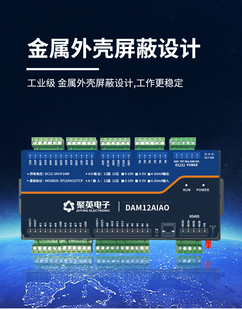 DAM12AIAO 模擬量采集模塊優(yōu)勢 DAM12AIAO 模擬量采集模塊優(yōu)勢