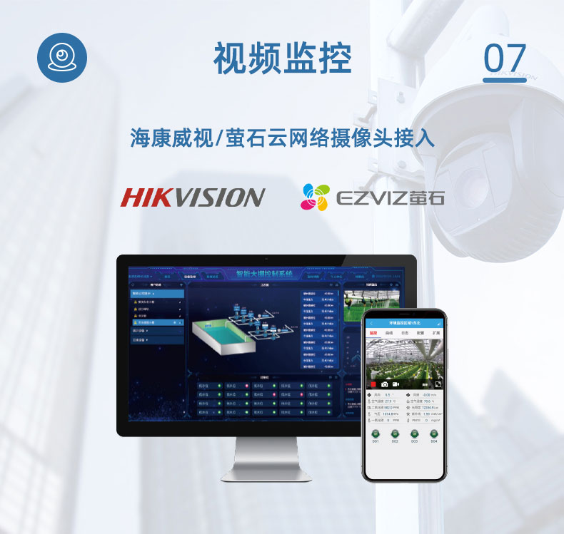 氣象環境監測系統視頻監控 氣象環境監測系統視頻監控