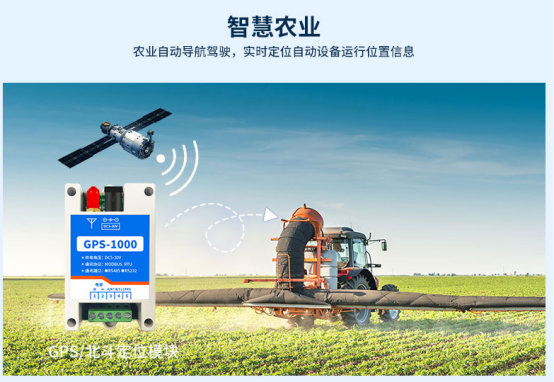 可以配合自動(dòng)駕駛實(shí)現(xiàn)農(nóng)機(jī)智能化.png 可以配合自動(dòng)駕駛實(shí)現(xiàn)農(nóng)機(jī)智能化.png