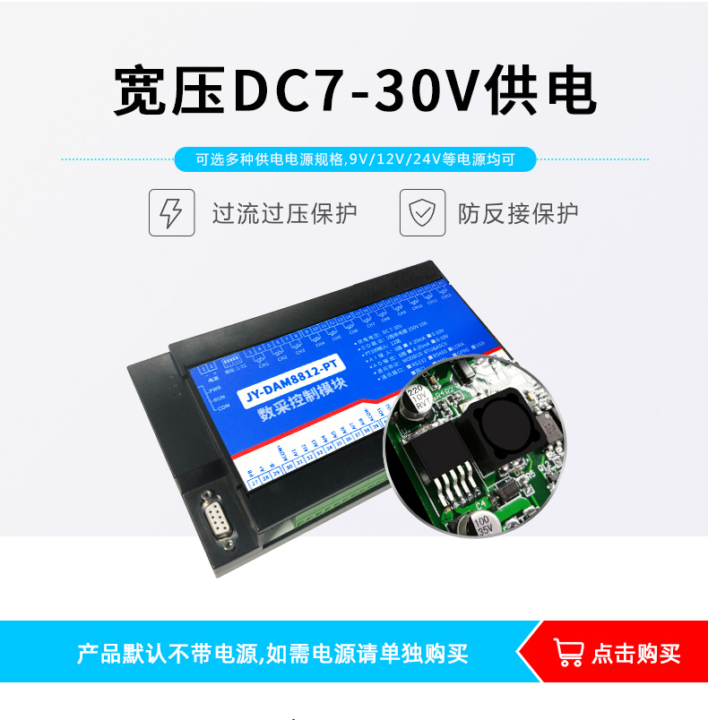 云平臺 DAM-8812PT 溫度采集模塊供電說明 云平臺 DAM-8812PT 溫度采集模塊供電說明