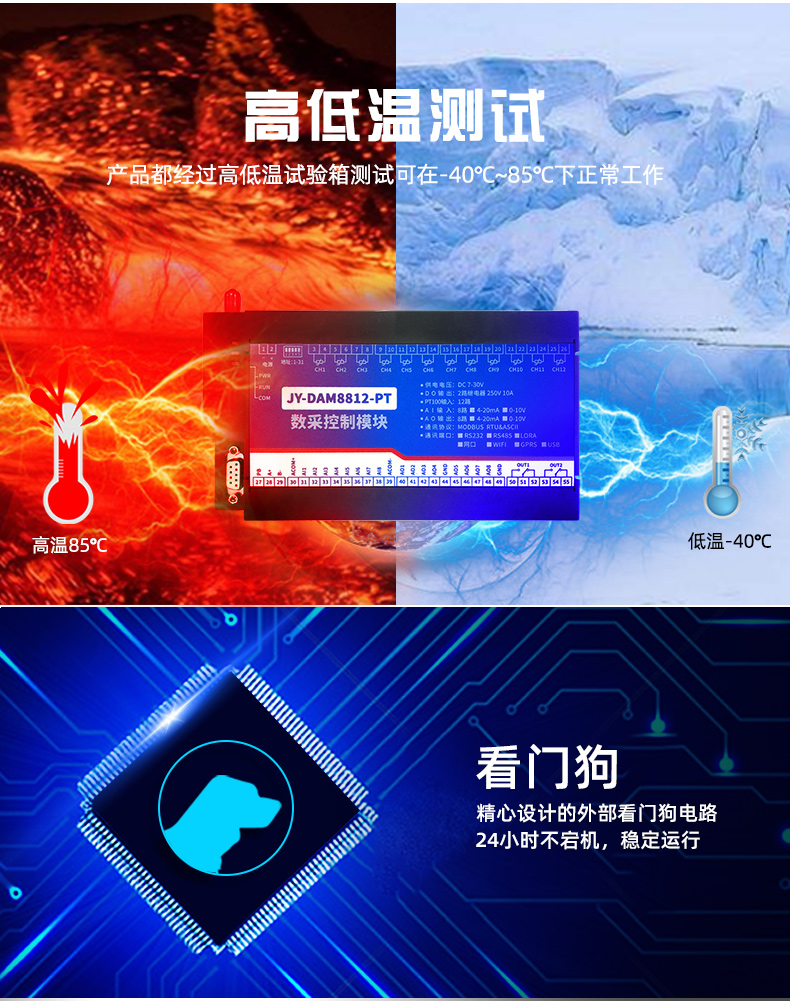 云平臺 DAM-8812PT 溫度采集模塊功能特點 云平臺 DAM-8812PT 溫度采集模塊功能特點