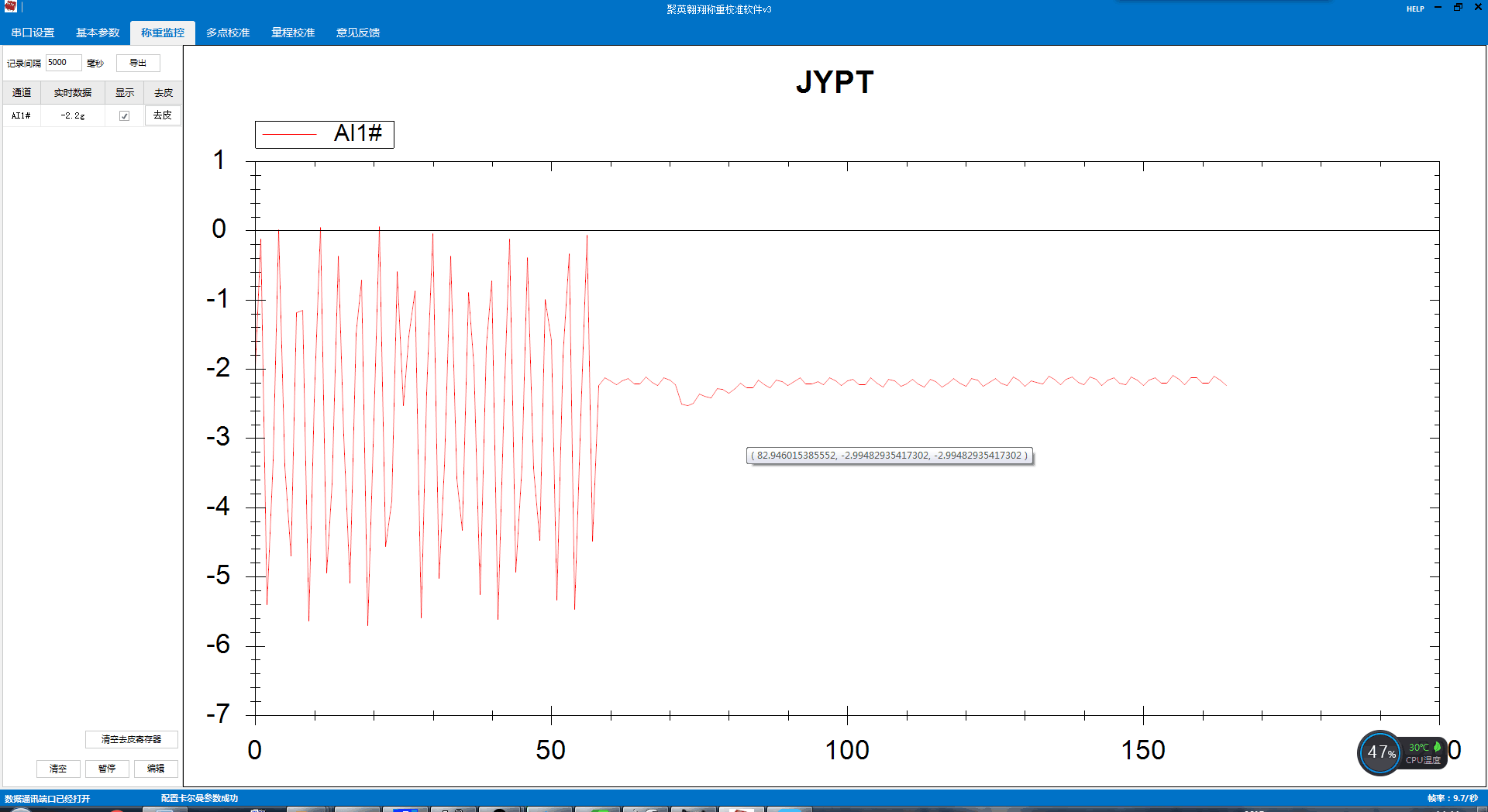 GCZ03稱重變送模塊應用界面 GCZ03稱重變送模塊應用界面