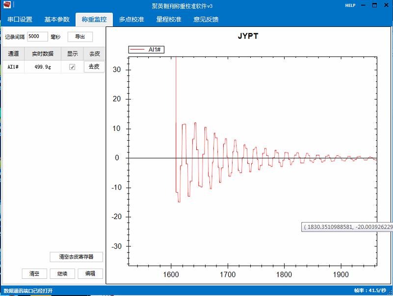 GCZ03稱重變送模塊軟件界面 GCZ03稱重變送模塊軟件界面