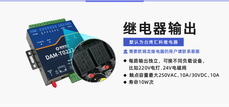 云平臺(tái) DAM-T0222-MT 工業(yè)級(jí)數(shù)采控制器輸出說(shuō)明 云平臺(tái) DAM-T0222-MT 工業(yè)級(jí)數(shù)采控制器輸出說(shuō)明