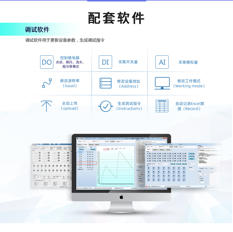 云平臺(tái) DAM-T0222-MT 工業(yè)級(jí)數(shù)采控制器配套軟件 云平臺(tái) DAM-T0222-MT 工業(yè)級(jí)數(shù)采控制器配套軟件