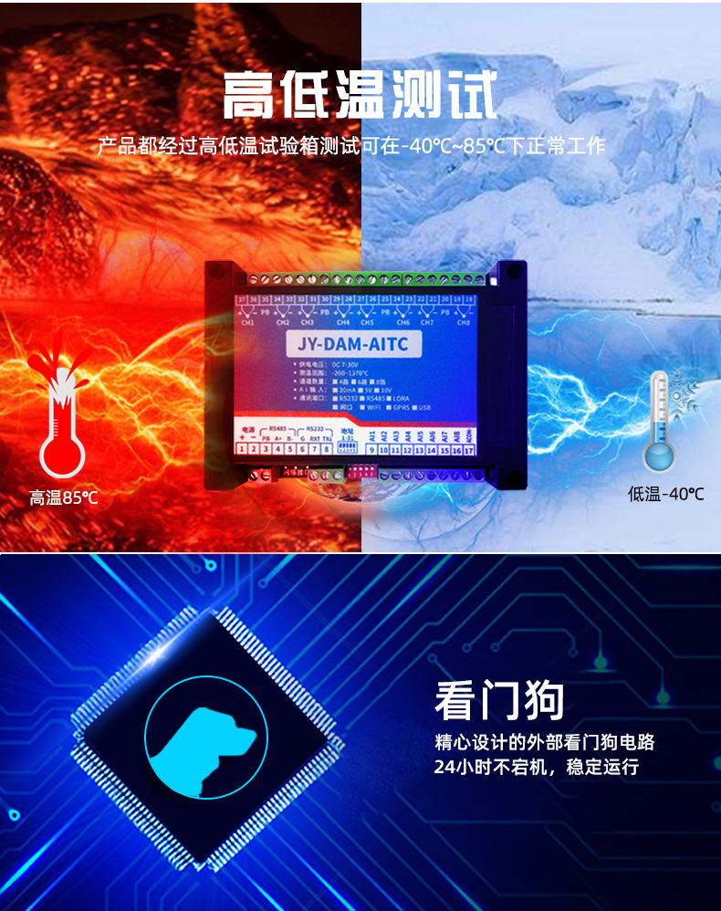 DAM-AITC 遠程測控 溫度采集模塊功能特點 DAM-AITC 遠程測控 溫度采集模塊功能特點