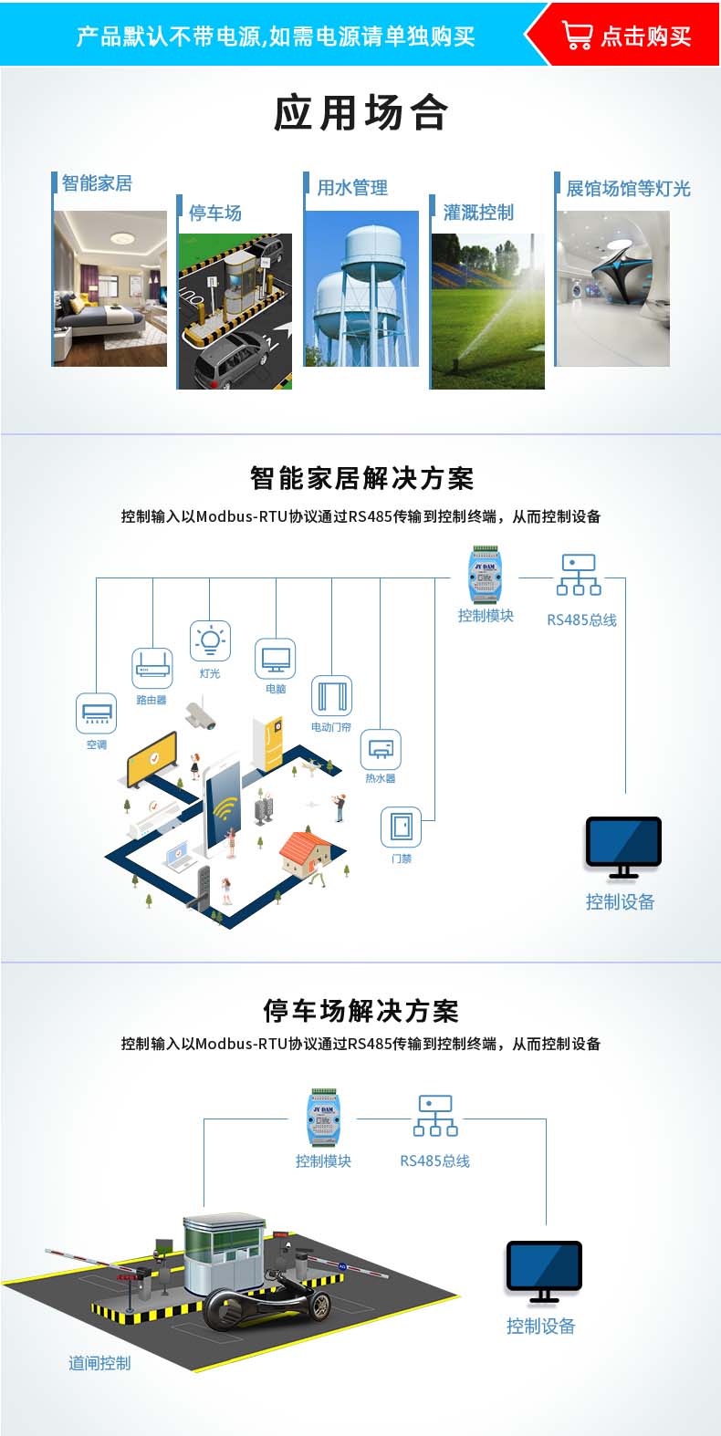 DAM-0404D-YD 工業級I/O模塊應用場景 DAM-0404D-YD 工業級I/O模塊應用場景