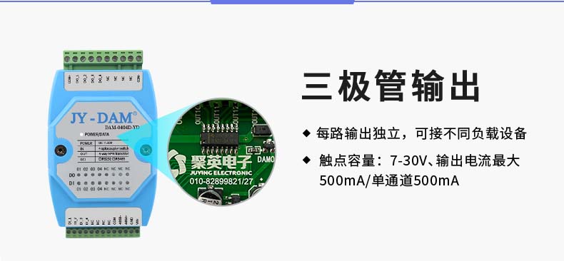 DAM-0404D-YD 工業級I/O模塊三極管輸出 DAM-0404D-YD 工業級I/O模塊三極管輸出
