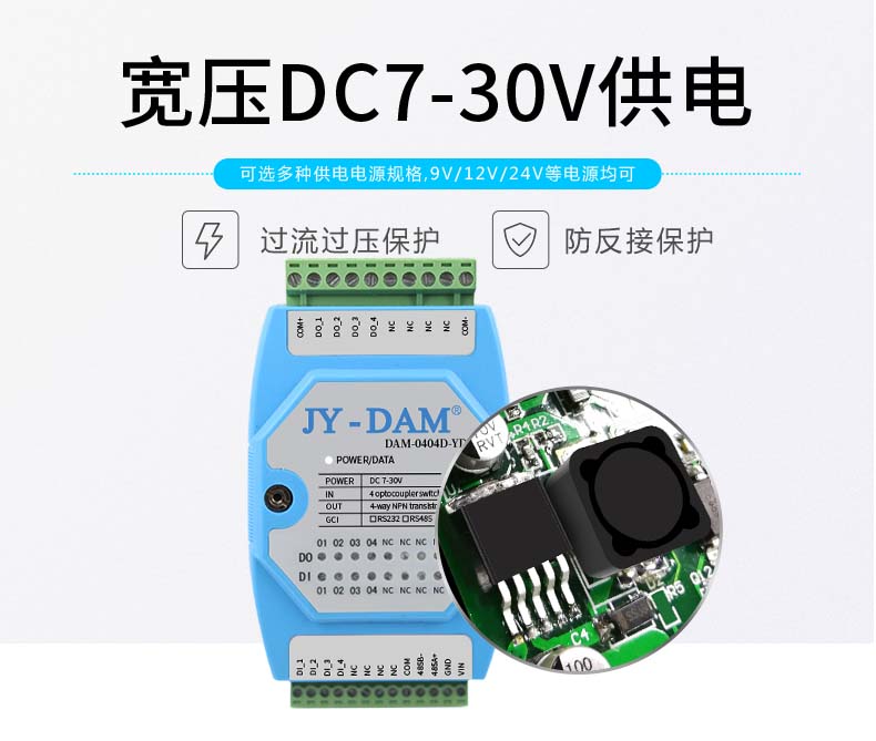 DAM-0404D-YD 工業級I/O模塊寬壓供電 DAM-0404D-YD 工業級I/O模塊寬壓供電