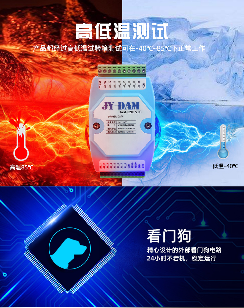 DAM-0200NTC NTC溫度采集模塊功能特點 DAM-0200NTC NTC溫度采集模塊功能特點