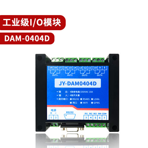 聚英0404D工業級IO模塊