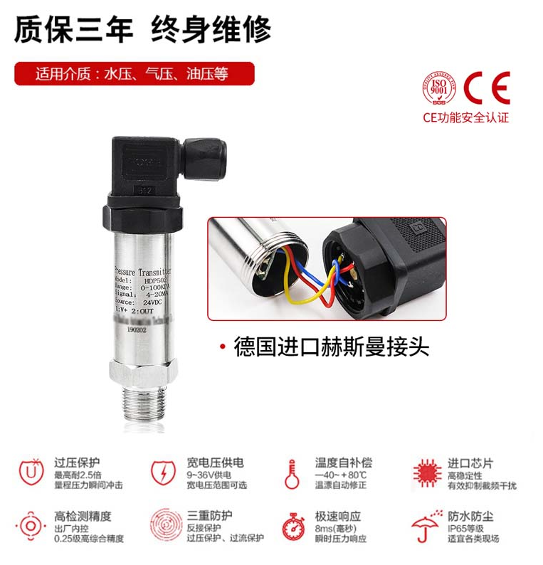 聚英壓力傳感器性能優(yōu)勢(shì) 聚英壓力傳感器性能優(yōu)勢(shì)
