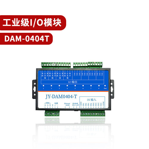 0404T數采工業級別 0404T數采工業級別