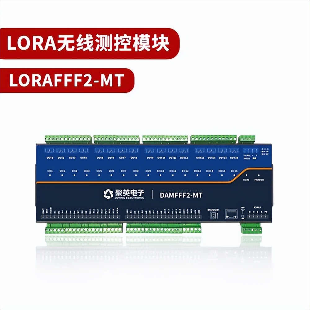 LORA 無(wú)線測(cè)控模塊 LORA-FFF2-MT LORA 無(wú)線測(cè)控模塊 LORA-FFF2-MT