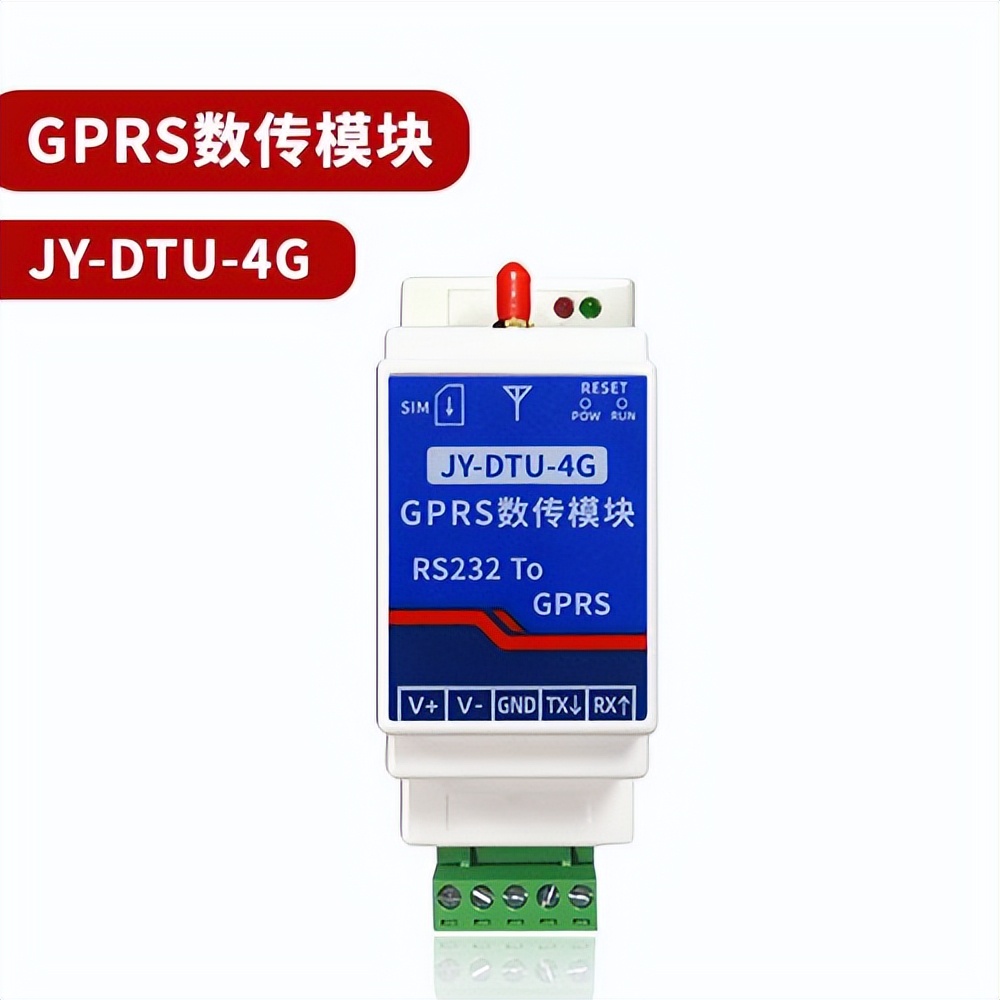 GPRS數(shù)傳模塊，JY-DTU-4G