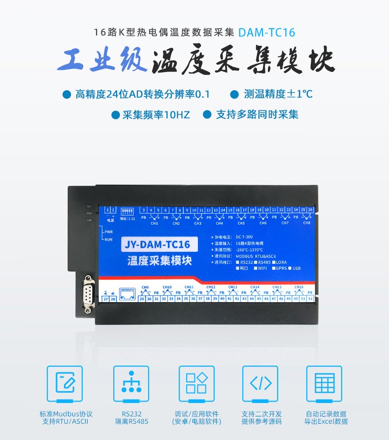 JY-DAM-TC16 K型熱電偶 JY-DAM-TC16 K型熱電偶
