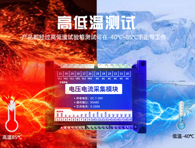 高低溫測試 高低溫測試