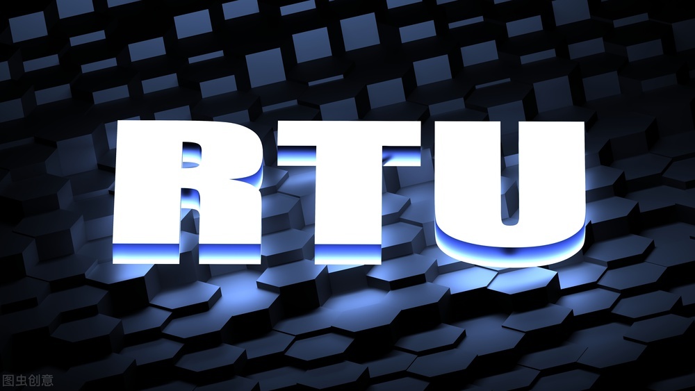 RTU如何選型 RTU如何選型