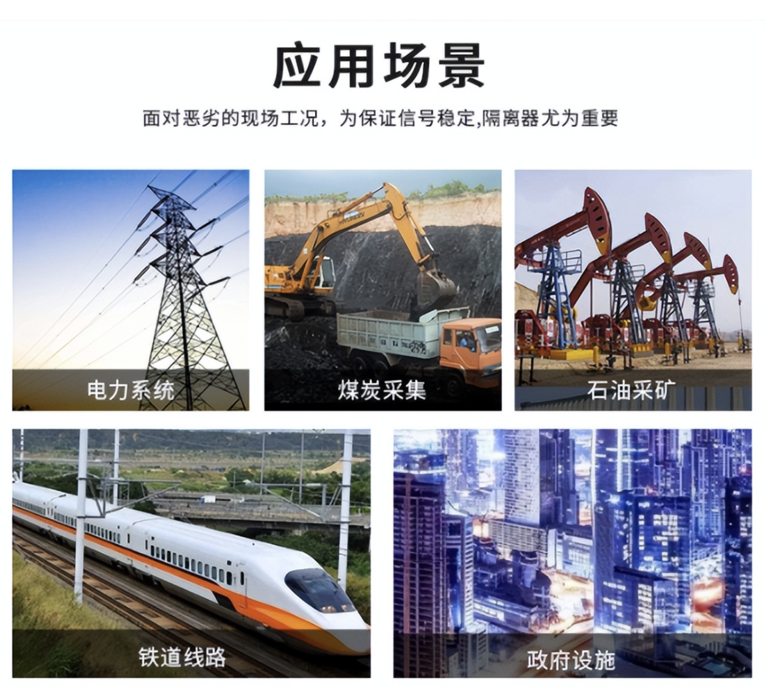 應用場景 應用場景