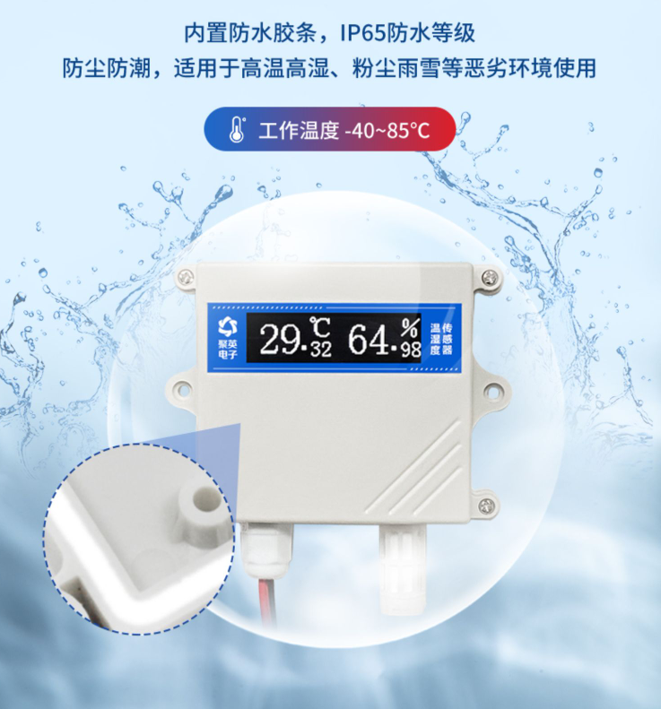 IP65防水等級，適用多種環(huán)境