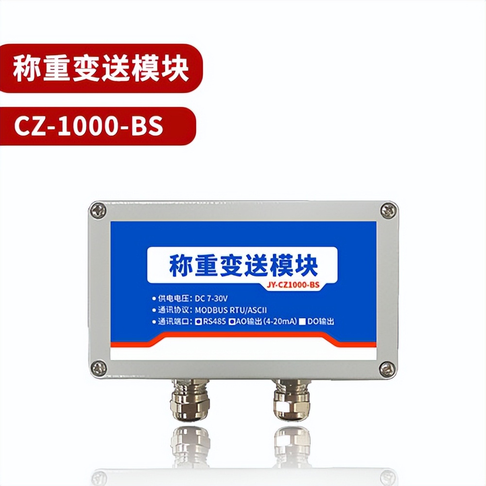 稱重傳感器 稱重傳感器