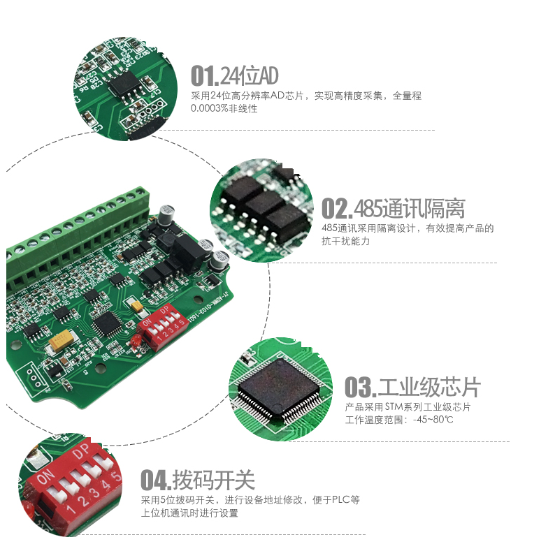 稱重傳感器 稱重傳感器