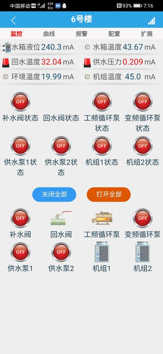 APP智能控制 APP智能控制