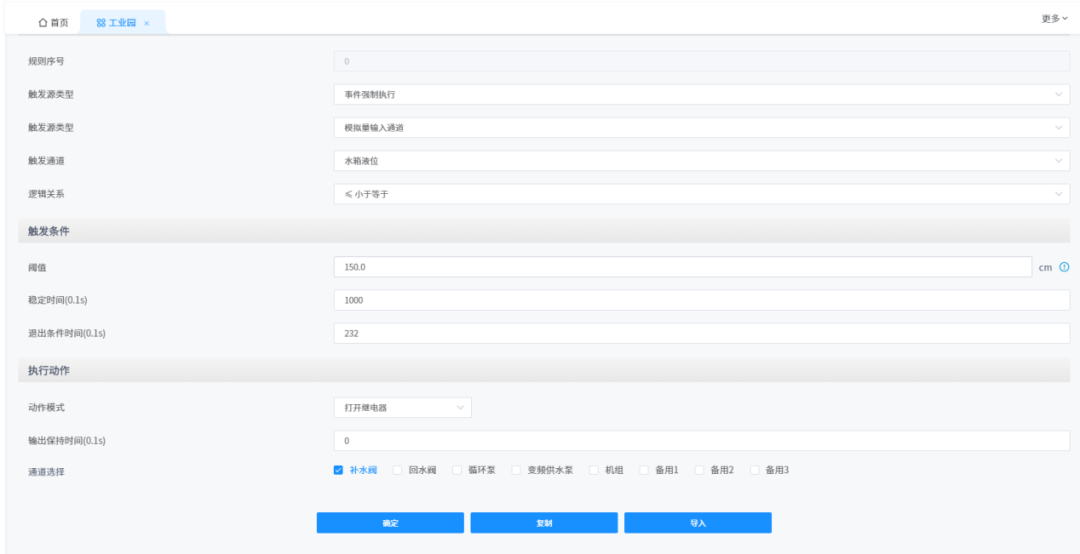 賬號管理 賬號管理