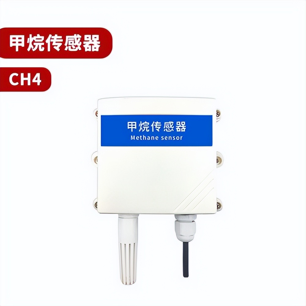 甲烷傳感器 CH4 甲烷傳感器 CH4