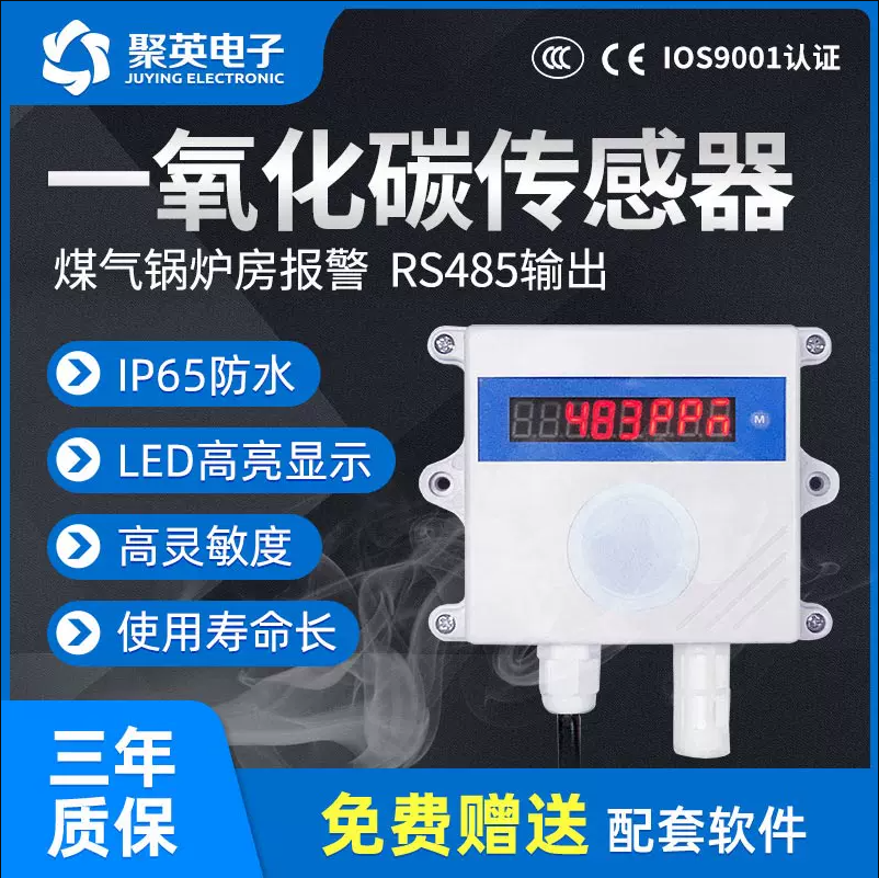 JY-CO 傳感器 JY-CO 傳感器