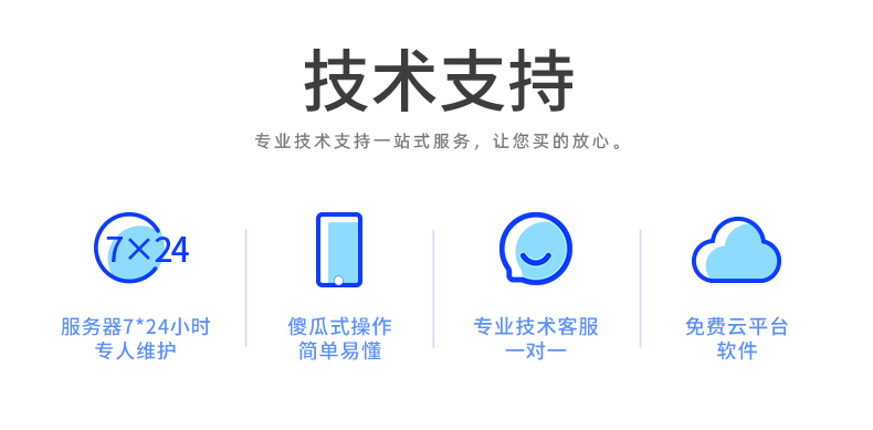 2路水泵智能系統(tǒng)基礎(chǔ)版技術(shù)支持 2路水泵智能系統(tǒng)基礎(chǔ)版技術(shù)支持