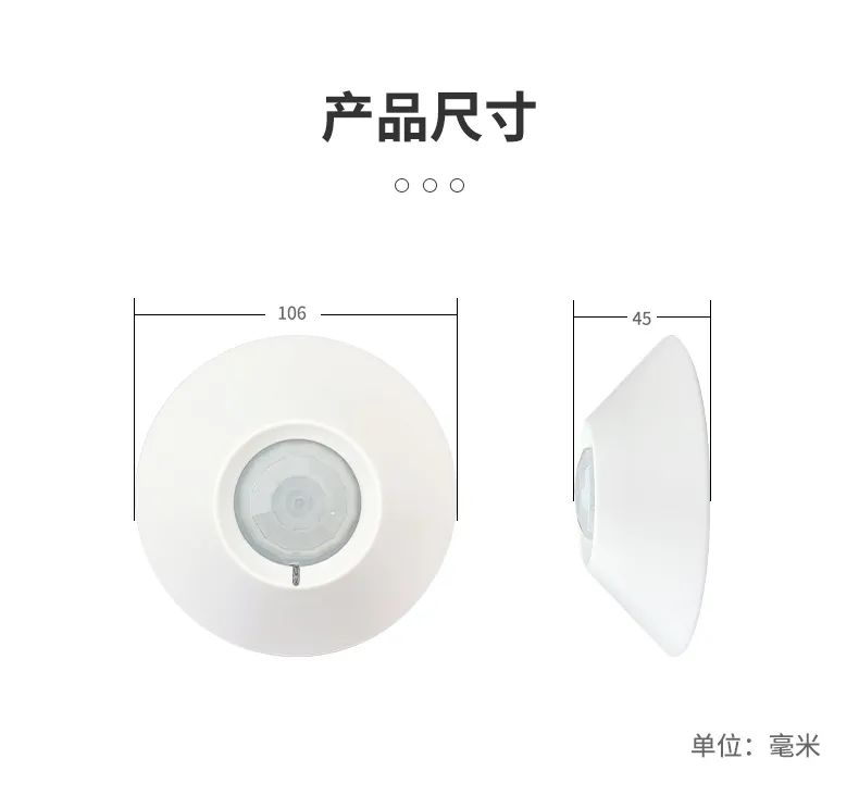 聚英人體感應傳感器  產品尺寸