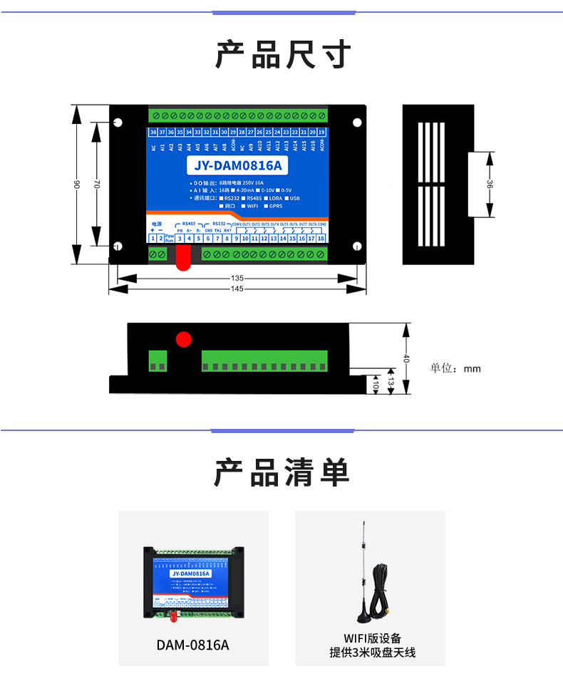 DAM-0816A 工業(yè)級網(wǎng)絡控制模塊產(chǎn)品尺寸 DAM-0816A 工業(yè)級網(wǎng)絡控制模塊產(chǎn)品尺寸