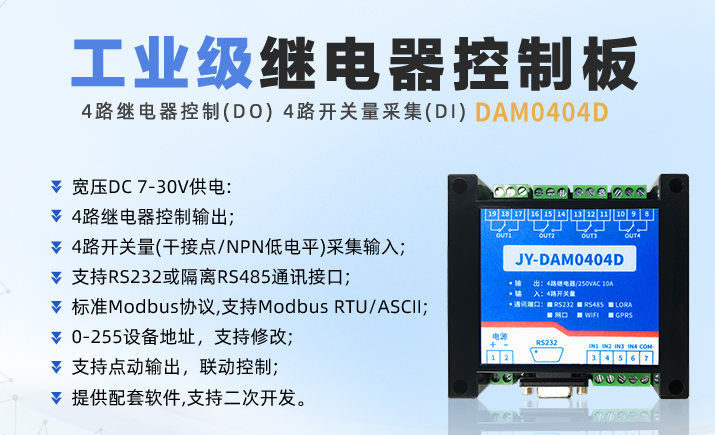 開關量采集模塊