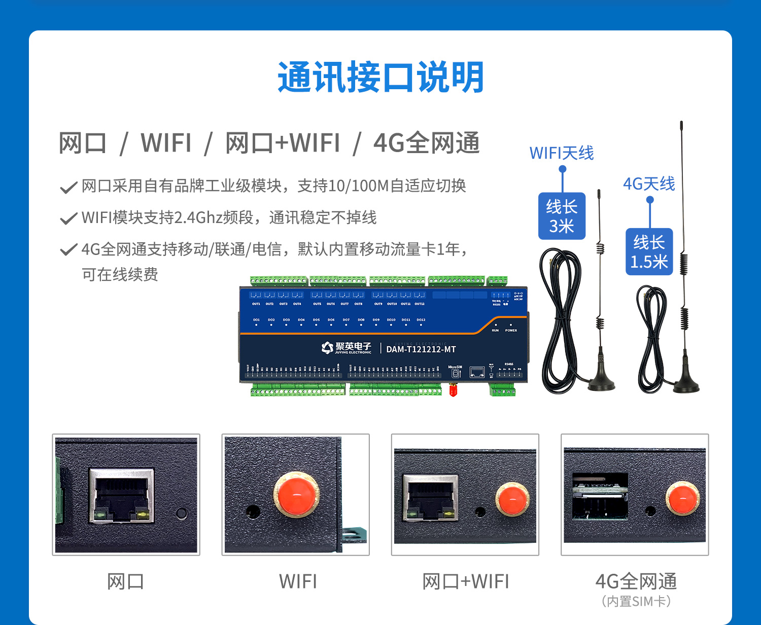 云平臺 DAM121212-MT 遠程智能控制器