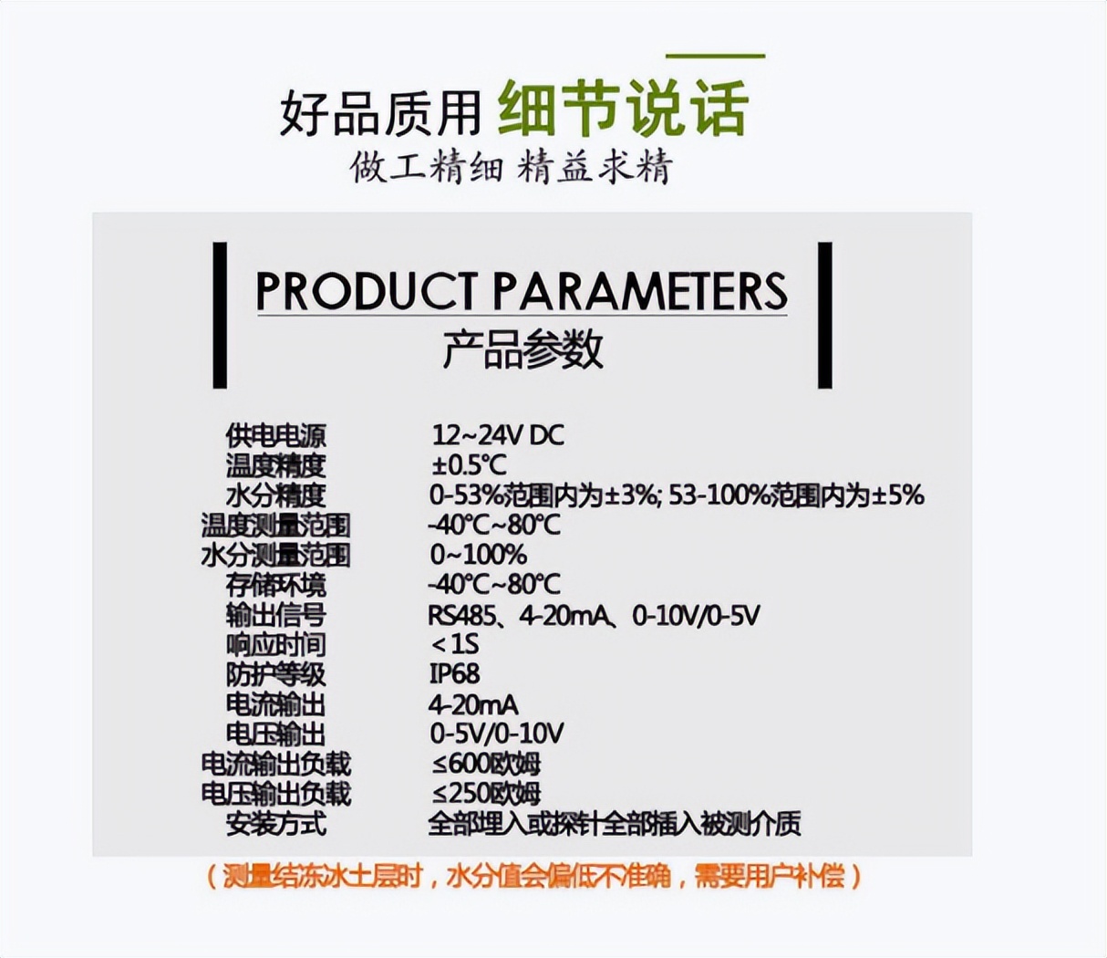 土壤傳感器(土壤溫濕度傳感器) 土壤傳感器(土壤溫濕度傳感器)