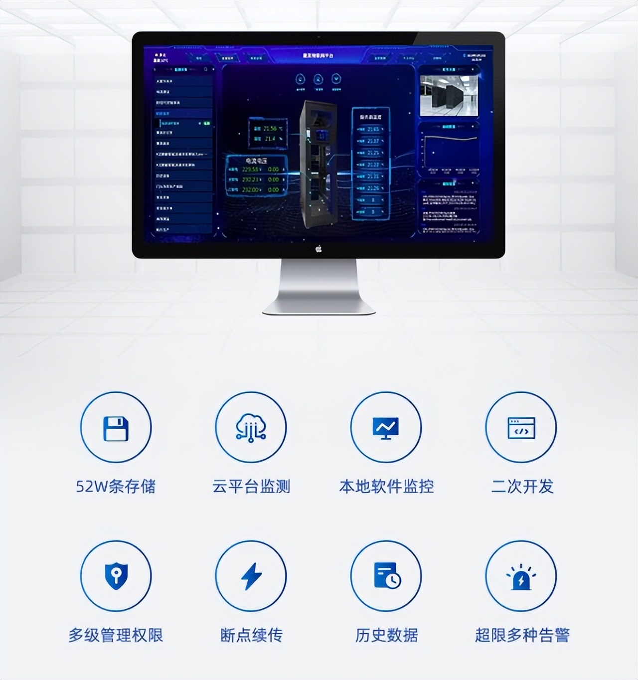 機(jī)房動(dòng)環(huán)監(jiān)控系統(tǒng) 機(jī)房動(dòng)環(huán)監(jiān)控系統(tǒng)