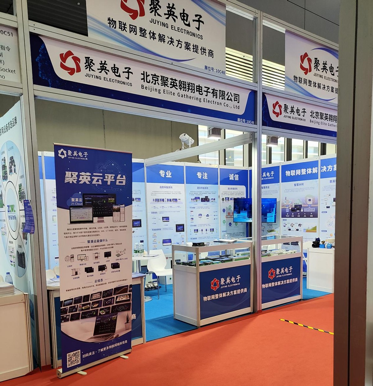 聚英電子的展臺 聚英電子的展臺