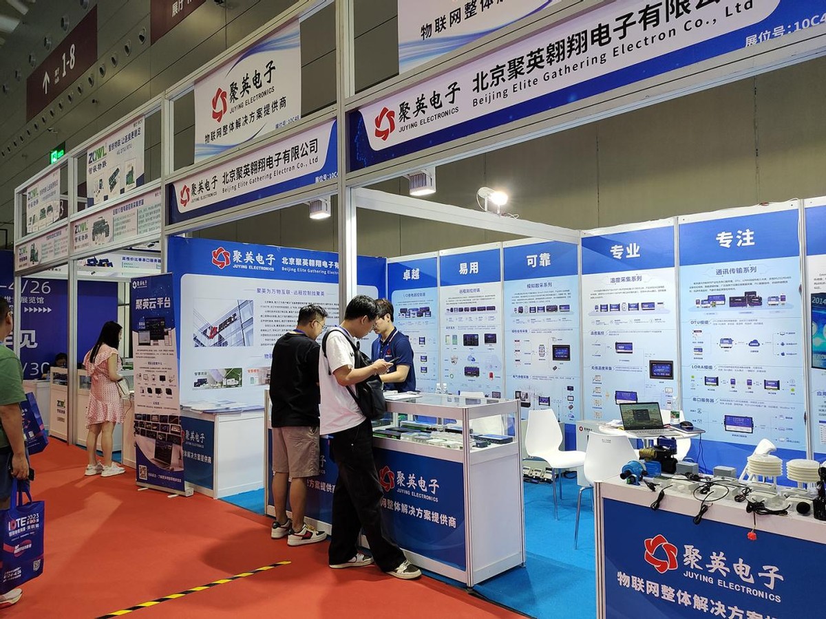 聚英電子熱情接待中 聚英電子熱情接待中