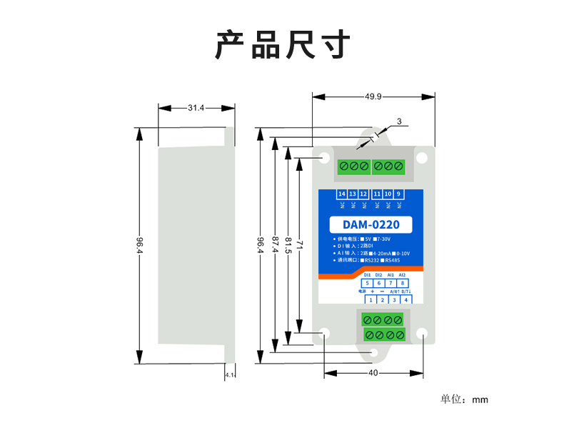 DAM-0220 工業級數采模塊產品尺寸